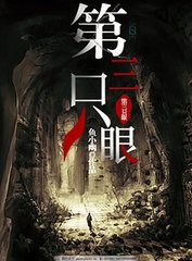 91唐伯虎高三在线观看